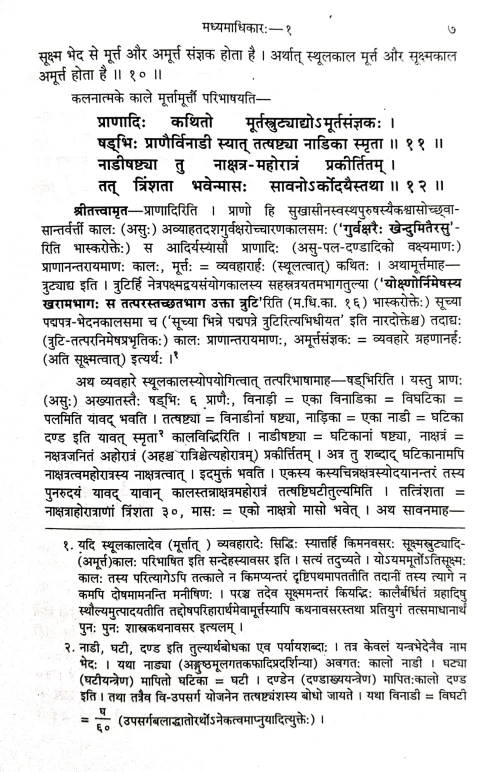 Surya Siddhanta (CSBG 86)